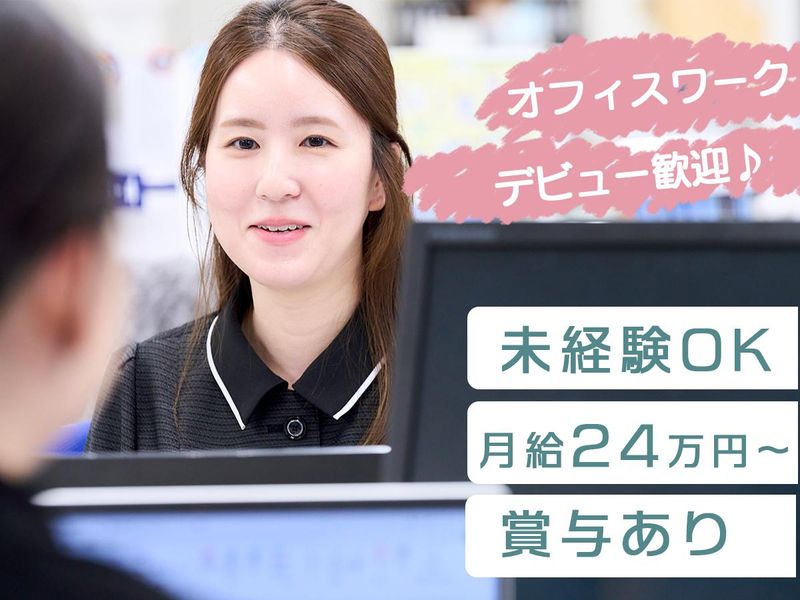 三光ソフラン株式会社の求人・転職情報