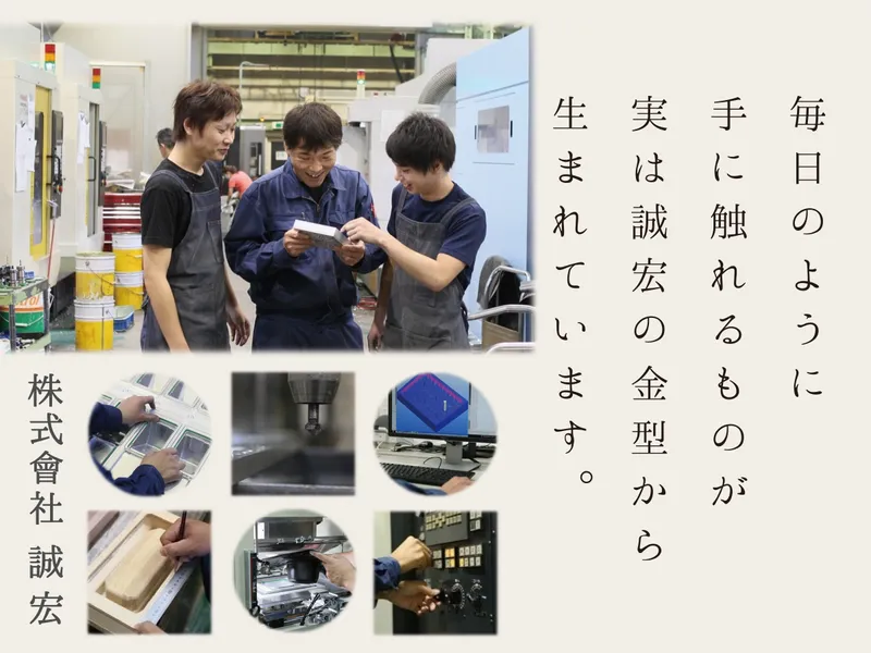 【WEB】金型業界がわかる!モノづくりの魅力お伝えセミナー