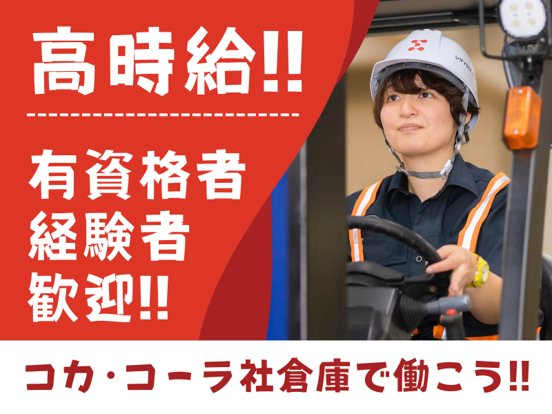 シグマロジスティクス株式会社の求人・転職情報