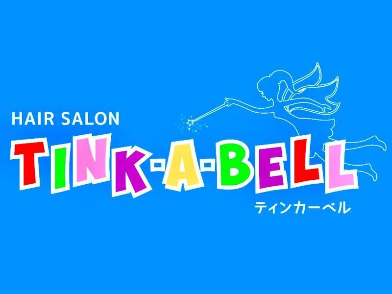 ヘアサロン TINK‐A‐BELL(ティンカーベル)の求人5