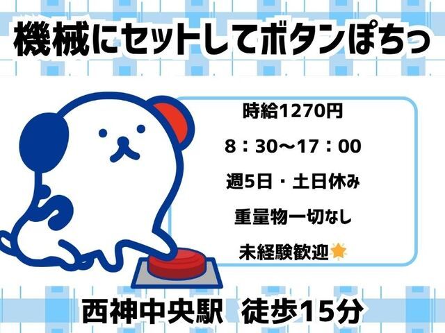株式会社ホットスタッフ神戸のアルバイト・バイト求人情報-01