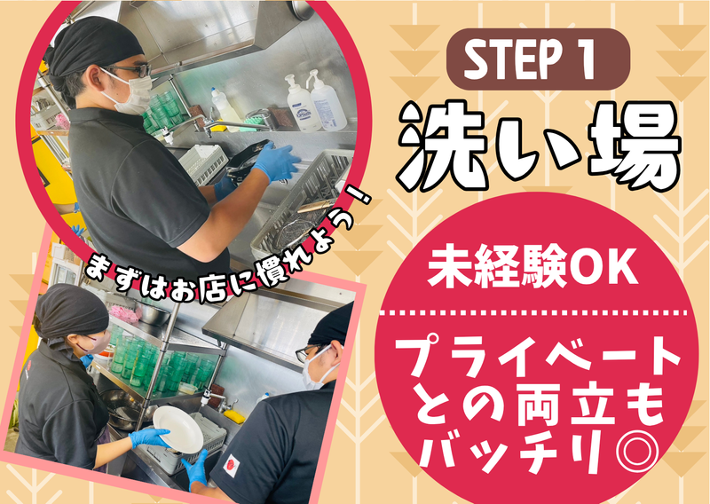 マシマシカーニバルのアルバイト・バイト求人情報-02