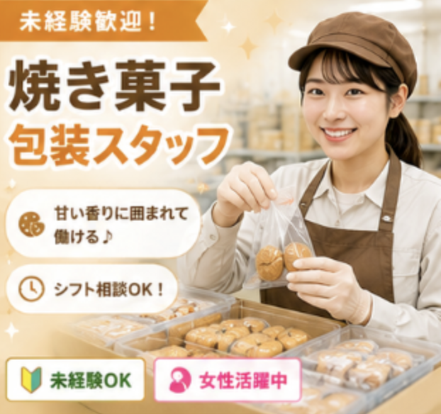 Hitotech茨城支部の求人・転職情報