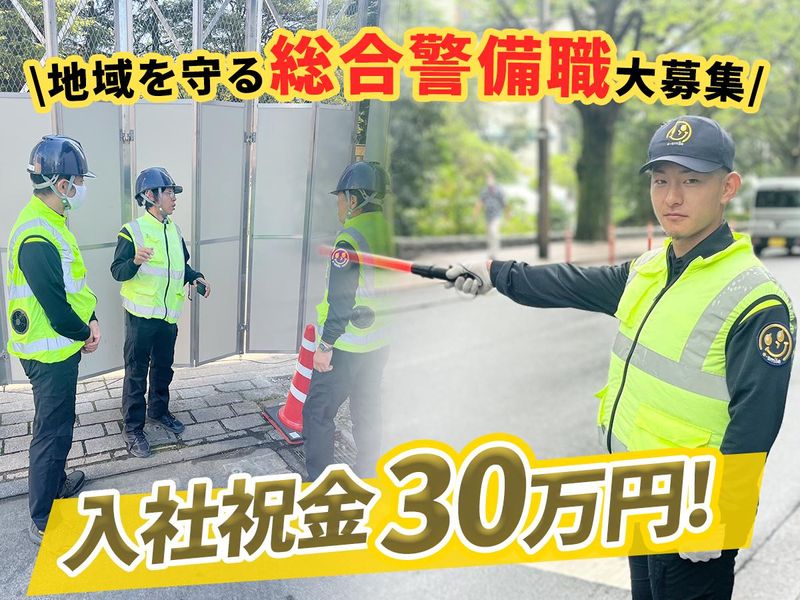 株式会社イースマイル-0003の求人・転職情報