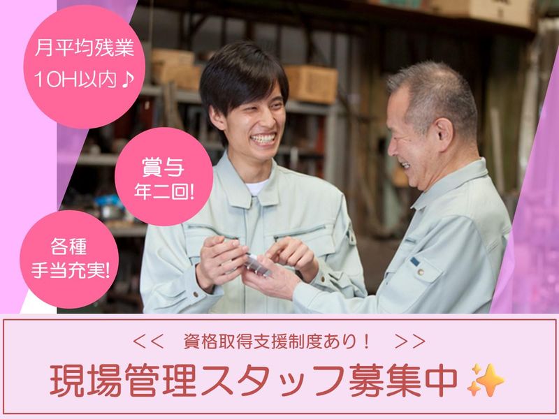 株式会社平塚アルミ工業の求人・転職情報