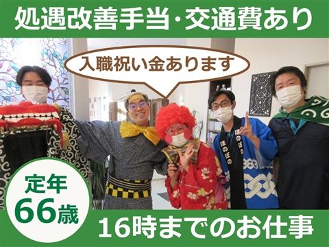 介護老人保健施設ほのぼののアルバイト・バイト求人情報-03