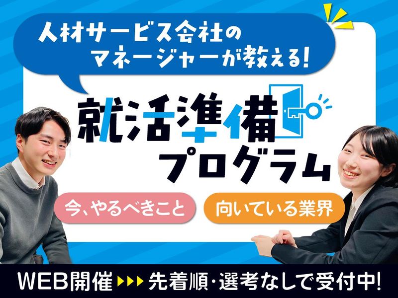 株式会社フレックス