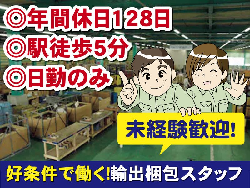 NXロジテック株式会社の求人・転職情報