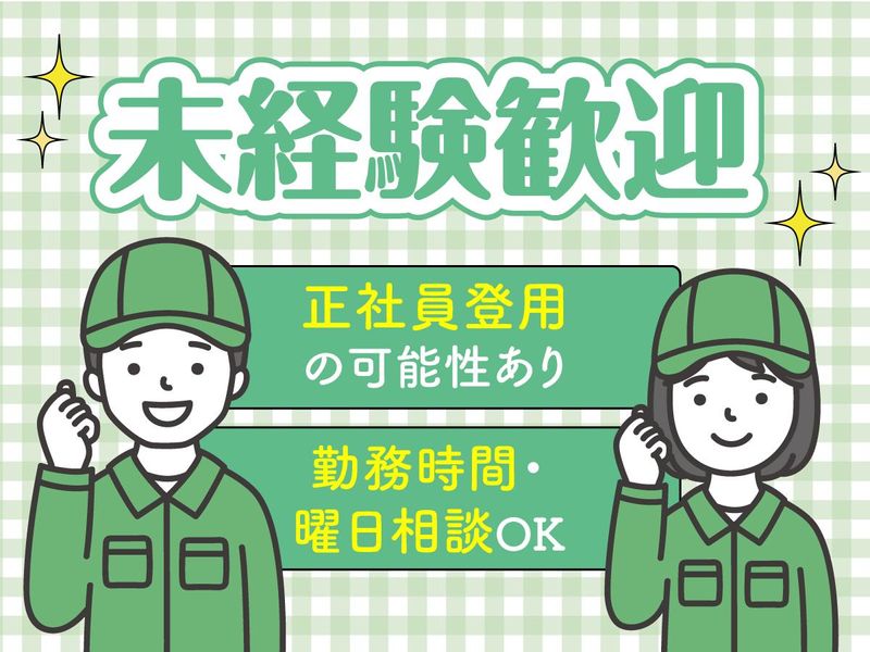 株式会社帆栄物流の求人・転職情報