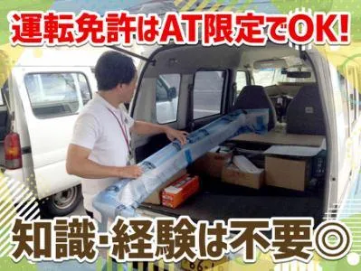 岡本パーツ株式会社の求人・転職情報