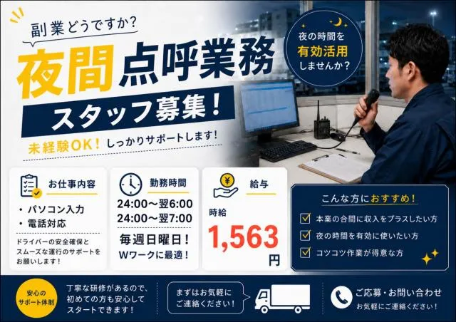 株式会社朋友のアルバイト・バイト求人情報