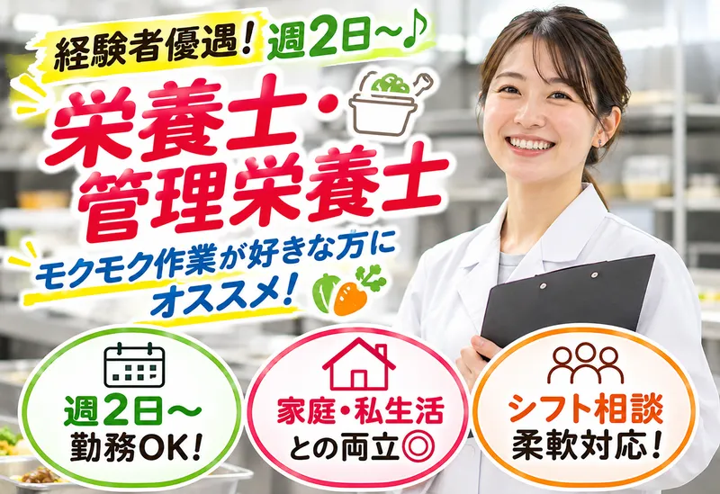 株式会社アジアケータリングサービス(老人ホーム　オーケストラ)のアルバイト・バイト求人情報-04