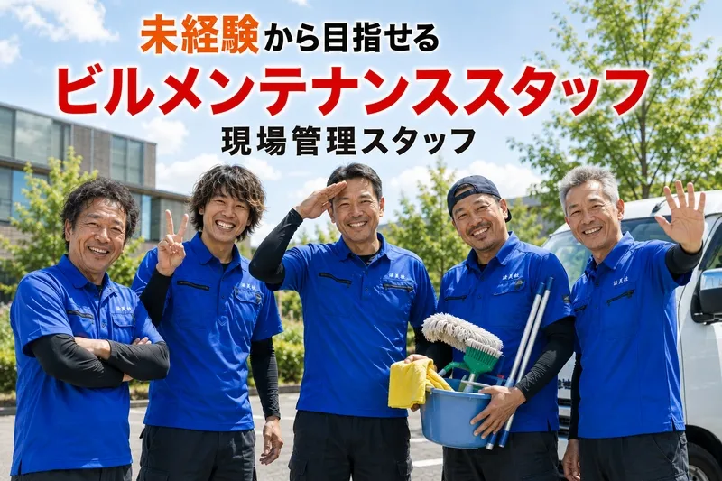 株式会社法美社の求人・転職情報