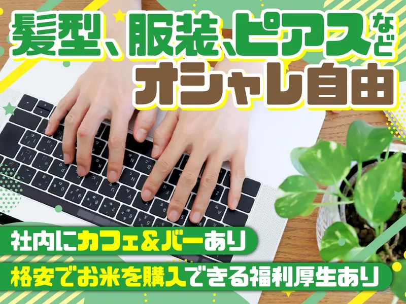 株式会社防災サービスのアルバイト・バイト求人情報