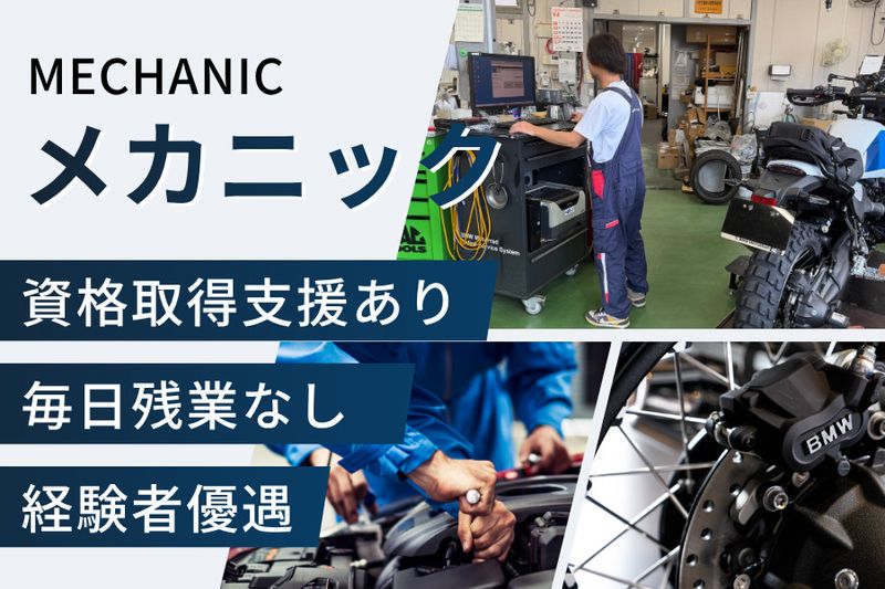 株式会社原サイクルの求人・転職情報