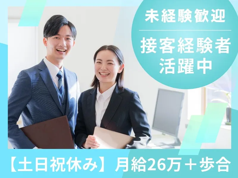 株式会社ユニコムの求人・転職情報