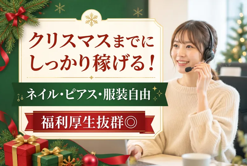 ヒューマンシーン株式会社のアルバイト・バイト求人情報