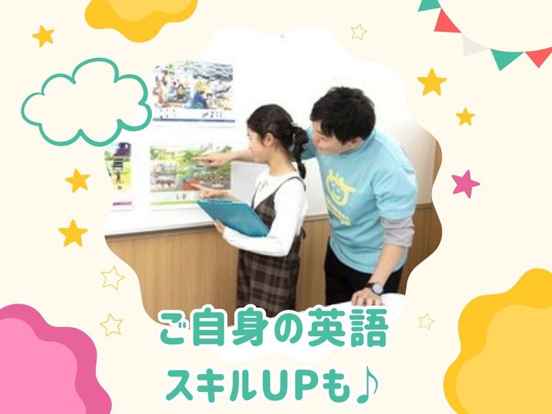 京進の英会話　ユニバーサルキャンパス　北大路校のアルバイト・バイト求人情報-03