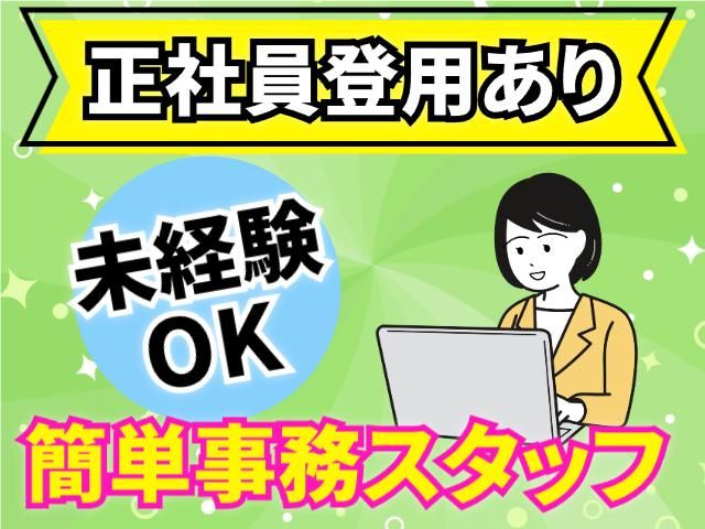 福島ダイハツ販売株式会社　オペレーションセンターのアルバイト・バイト求人情報-03