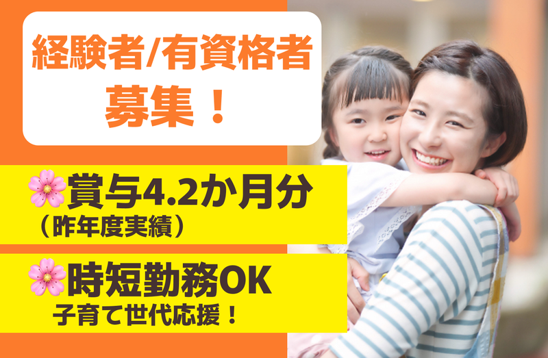 社会福祉法人茨城補成会の求人・転職情報