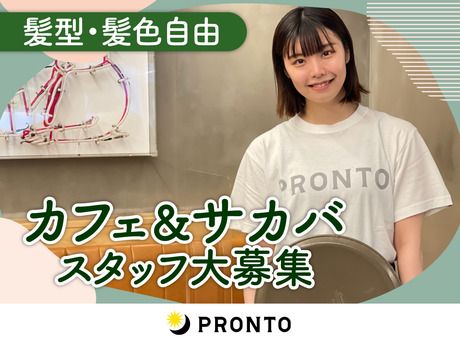 PRONTO(プロント)　銀座コリドー店のアルバイト・バイト求人情報-02