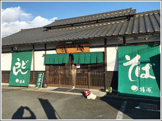 鐘庵　富士松本店のアルバイト・バイト求人情報-06