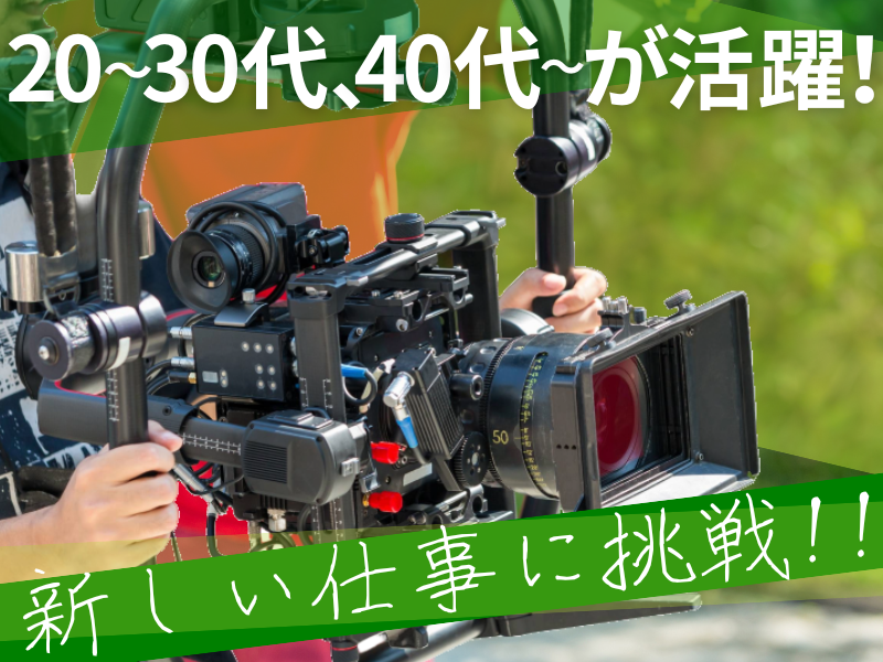読売テレビ放送株式会社の求人・転職情報