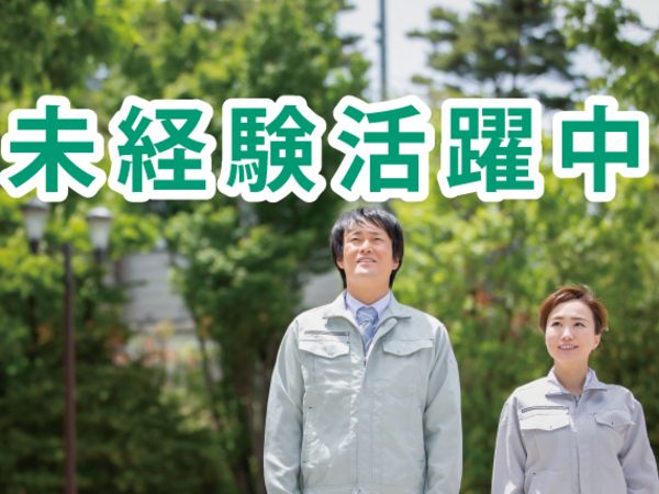 中央キャリアネット株式会社