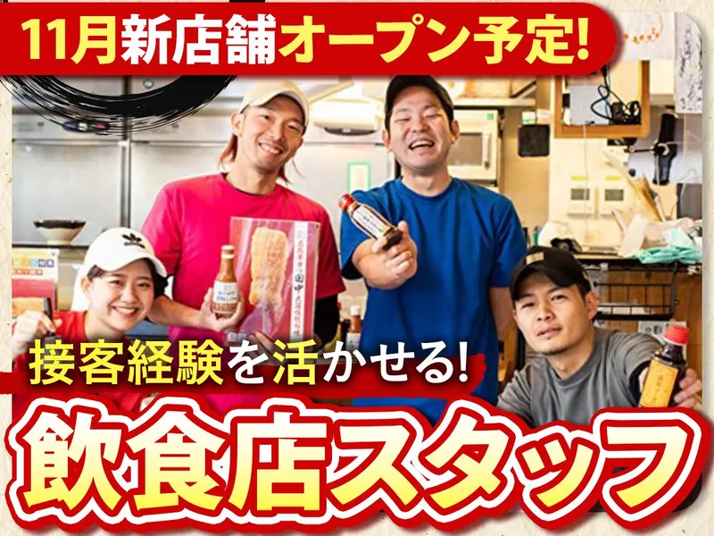 株式会社ユニシアホールディングスの求人・転職情報