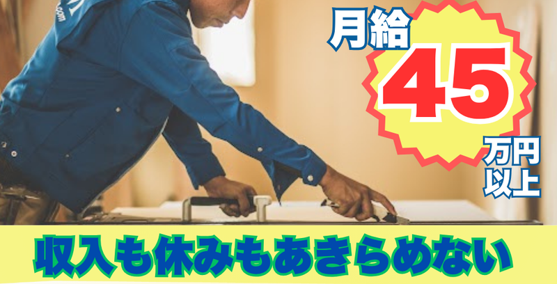 株式会社オーエイ技建の求人・転職情報