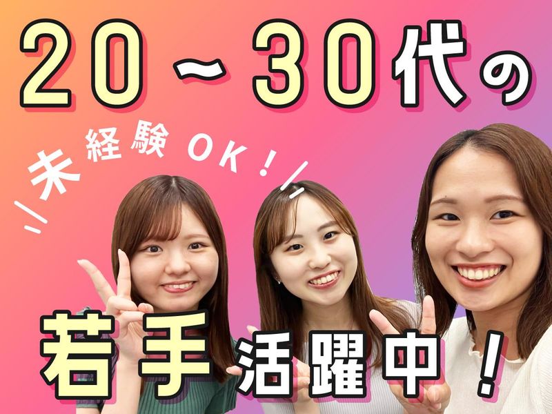株式会社日本パーソナルビジネス　K12_1160の派遣求人情報