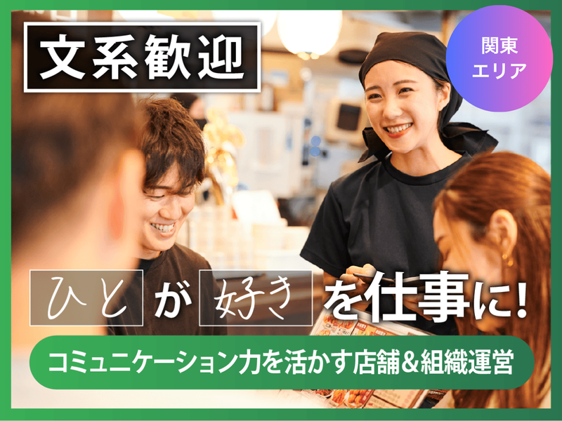 株式会社ホットランドホールディングス