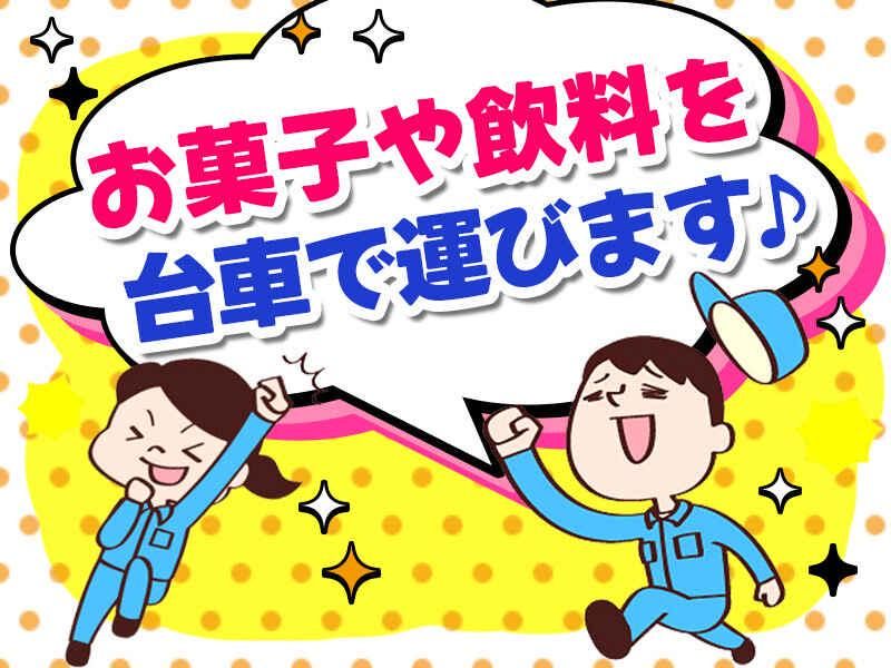 派遣先:春日部市(ララガーデン春日部徒歩2分の場所から無料送迎)　面談場所:アイ・ビー・エス・アウトソーシング㈱春日部営業所　WEB面談可能のアルバイト・バイト求人情報-04