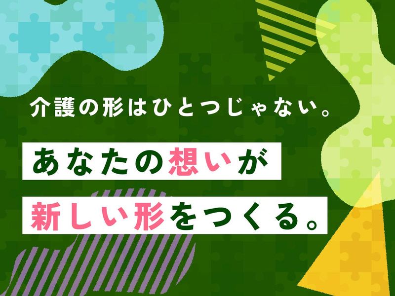 社会福祉法人福祥福祉会