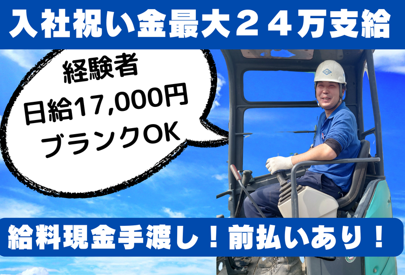 岡田産業株式会社の求人・転職情報