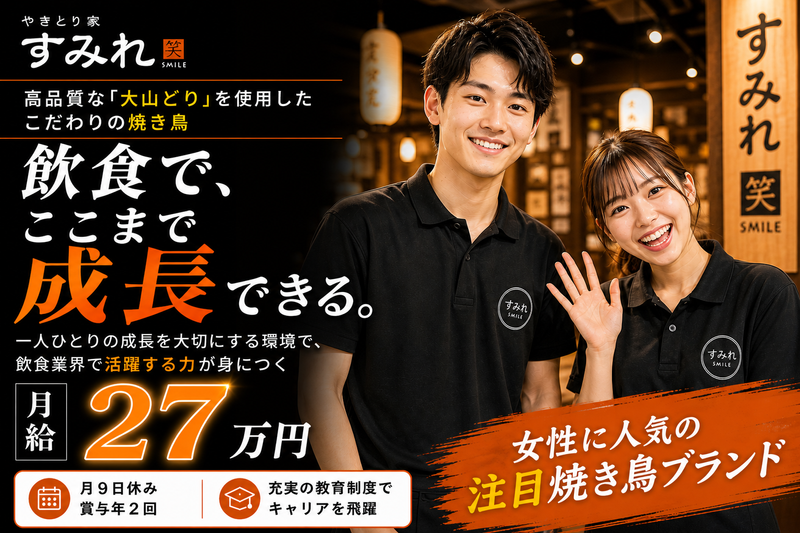 株式会社神奈川総合企画の求人・転職情報
