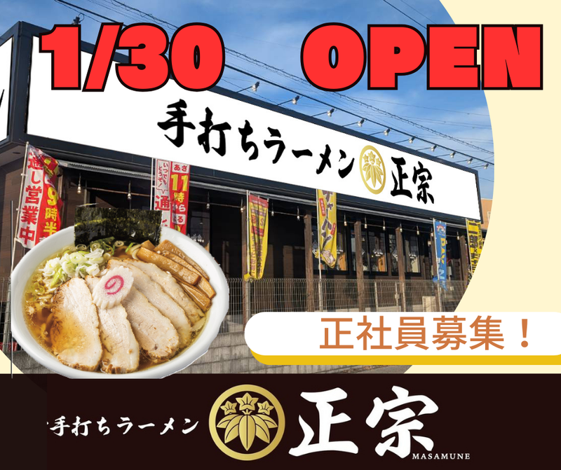 株式会社歌麿の求人・転職情報