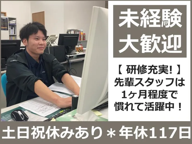 マチダマーケティング株式会社の求人・転職情報