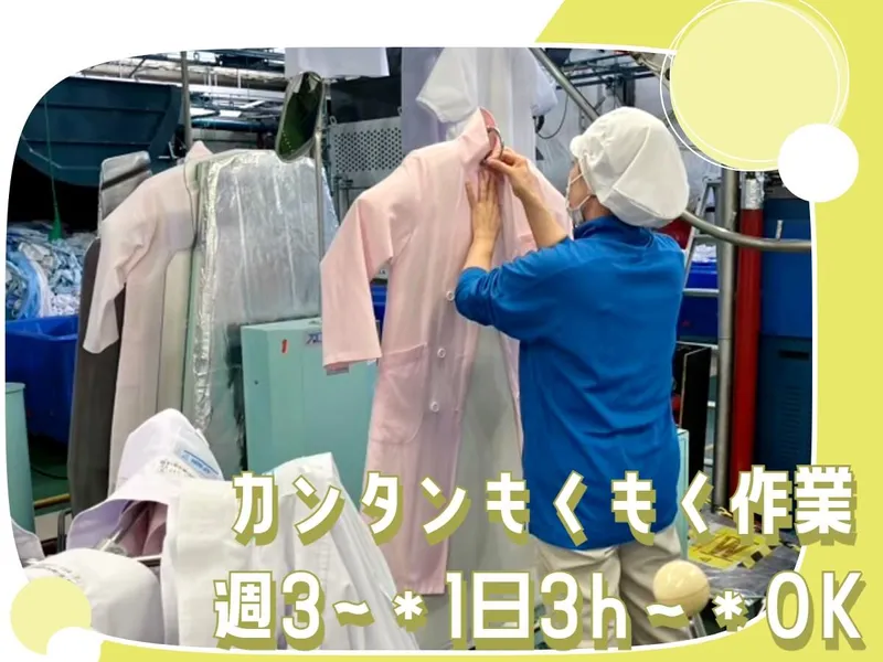 ウェアラ株式会社 関西工場のアルバイト・バイト求人情報