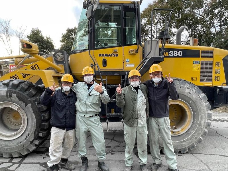 有限会社誠和の求人・転職情報