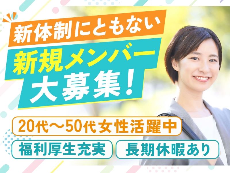 アルファクラブ静岡株式会社の求人・転職情報