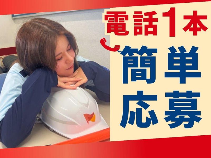 西小坂井駅周辺の現場/株式会社フロンティエールのアルバイト・バイト求人情報-04