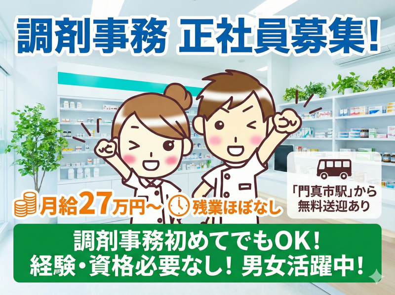 タイリンファーマ株式会社の求人・転職情報