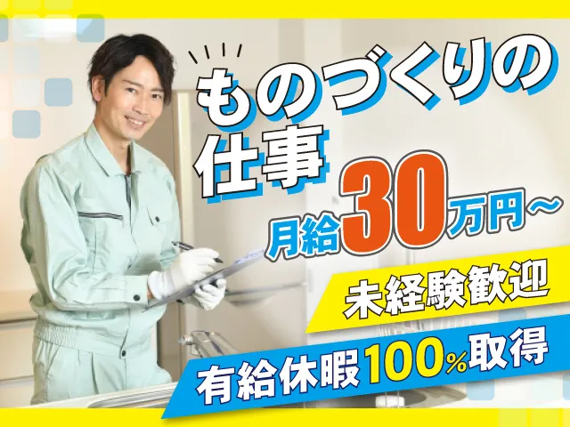 株式会社ハウスクエスト-0001の求人・転職情報