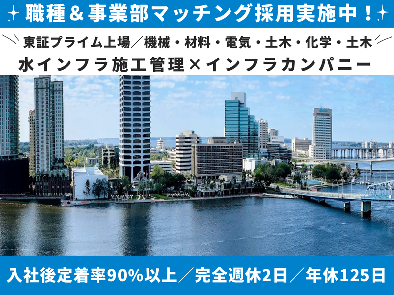 株式会社荏原製作所