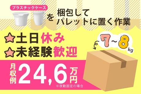 株式会社サンキョウテクノスタッフのアルバイト・バイト求人情報
