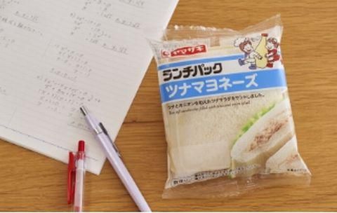 山崎製パン株式会社千葉工場