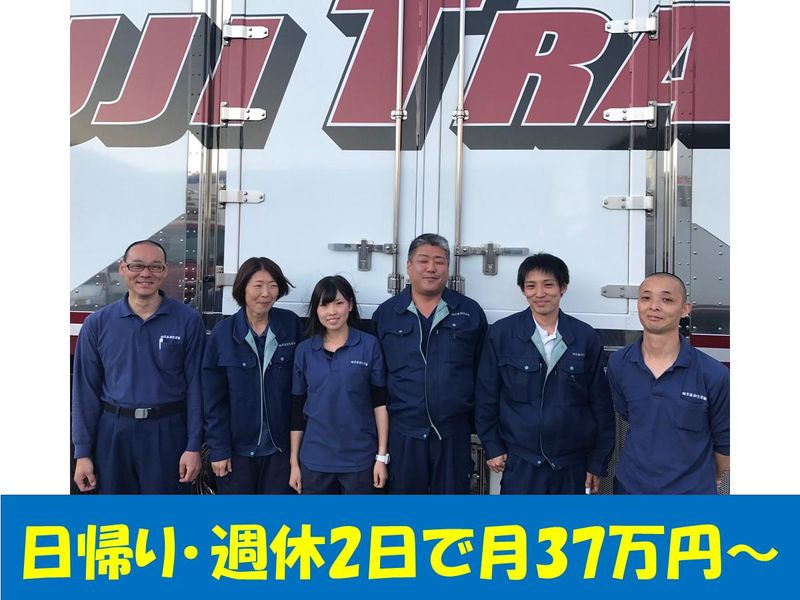 株式会社京藤梱包運輸の求人・転職情報