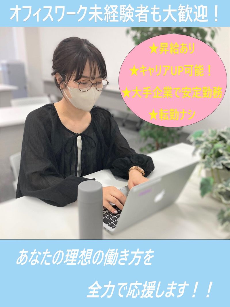 アルティウスリンク株式会社　(やまがたワークプレイス)のアルバイト・バイト求人情報-03