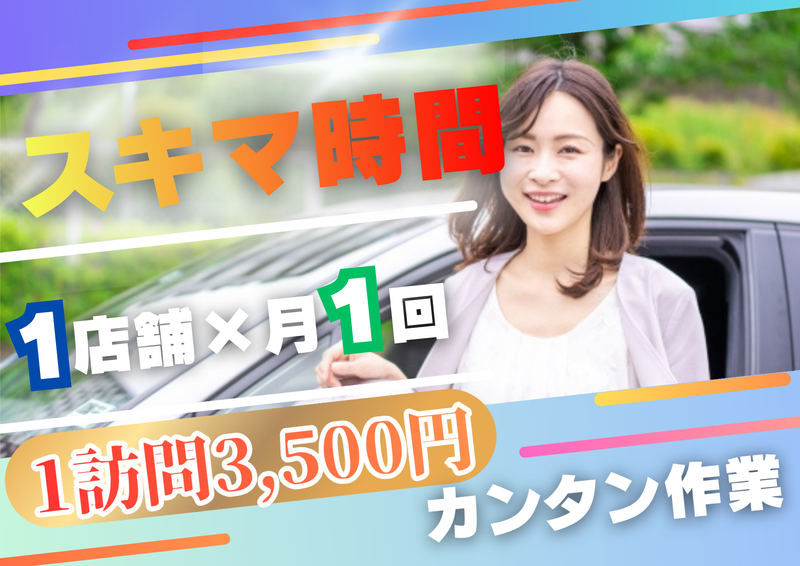 株式会社フィールドマーケティングシステムズの求人・転職情報